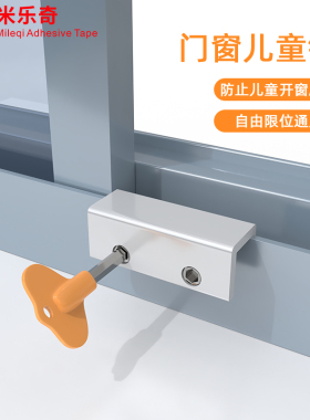 窗户定位器限位固定神器儿童推拉窗门窗锁扣安全锁玻璃窗移窗卡扣