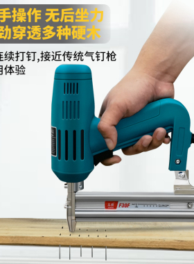 美特电动钢钉枪F30直钉枪422J码钉枪家用气钉枪打钉枪木工射钉枪