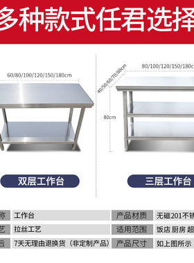 包邮拆装双层三层不锈钢工作台桌饭店厨房操作台打荷台打包装台面