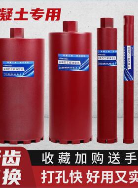 开孔器钻孔器打孔混凝土钻孔神器打洞机水泥墙墙壁63干打开孔器