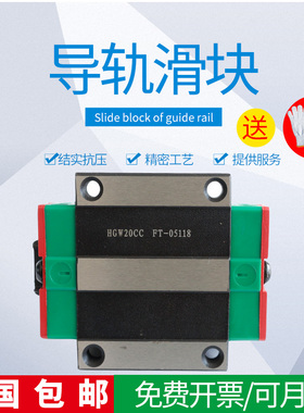 台湾上银HIWIN直线滑块 直线轴承HG15 HG20 HG25 HG30 HG35 HG45