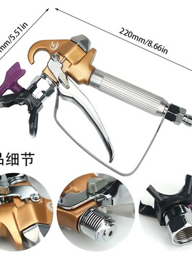 喷油漆乳胶漆涂料高压无气喷涂机配件喷枪不锈钢喷漆机喷涂枪喷嘴