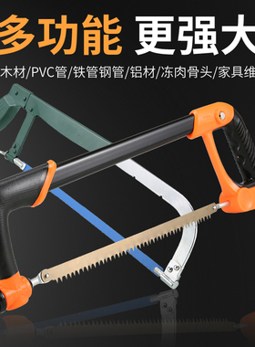 家用强力钢锯架手工小钢锯手锯木工工具金属锯条锯弓锯子拉花线锯