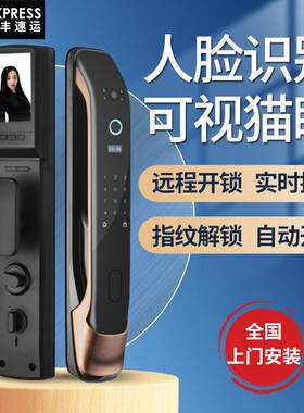 米系指纹锁全自动家用防盗门锁人脸识别电子锁可视猫眼智能密码锁