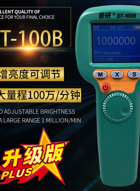 高精度LED频闪仪非接触测速仪数显转速表闪光闪频风扇电机等测速