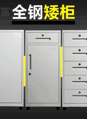 睿富带锁办公文件抽屉收纳矮柜钢制家用铁皮资料储物小柜子床头桌