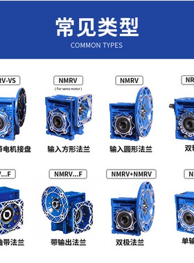 减速器NMRV步进电机伺服减速机铝壳小型家用电机高精度蜗轮蜗杆