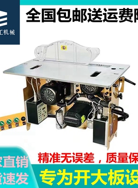 软启动无尘电动子母锯木工台锯无刷静音锯手动升降电锯推台锯专用
