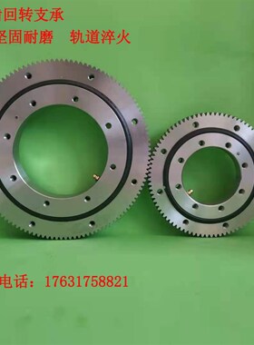 外齿回转支承小型旋转工业转盘轴承大型机械设备专用回转支撑轴承