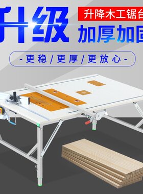 木工工作台多功能折叠木工锯台小型升降精密操作台便携式装修台锯