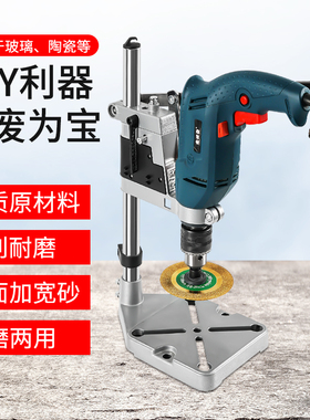 手电钻台钻支架陶瓷打磨机开孔diy酒瓶花盆工具玻璃瓶异形切割器