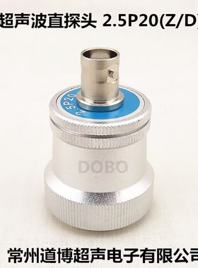 直探头2.5P20超声波探伤仪单晶纵波换能器铸件锻件UT无损检测MHz