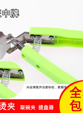不锈钢防烫夹取碗夹夹碗器提盘子碟夹子厨房用品用具小神器 正中