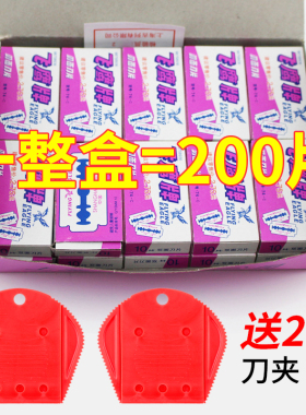 双面刀片夹具手机维修除胶铲胶去胶爆屏拆框多用途刀片固定架刀夹