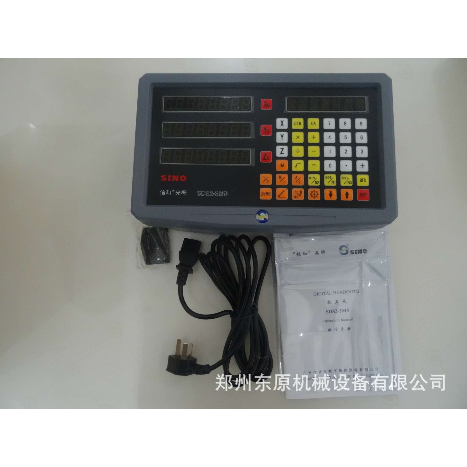 SINO信和SDS2MS两轴光栅数显表 SDS2-2MS两坐标显示数显表 - 图1