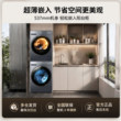Haier Little Red Flower 58E Washing and Drying Set 11KG Laundry 12KG Drying Heat Pump Soft Drying Household Washing and Care Combo