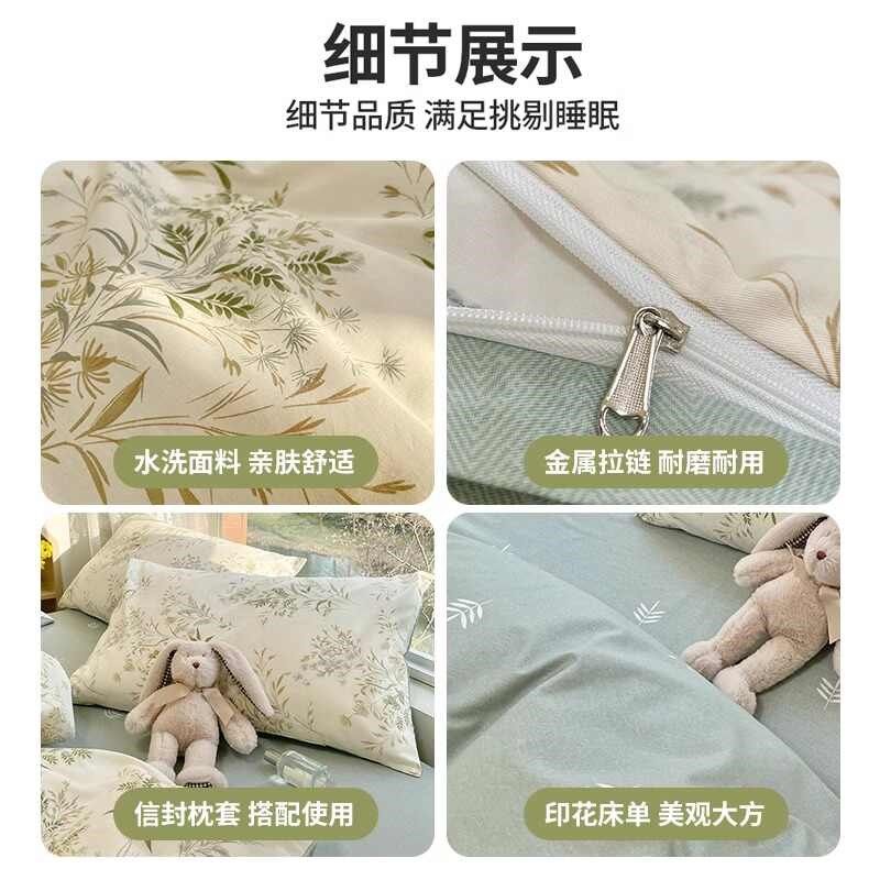 2024款床上四件套床单被套罩宿舍单人三件套床品非全棉纯棉秋冬季,淘宝优惠券,粉丝福利购,淘宝优惠卷