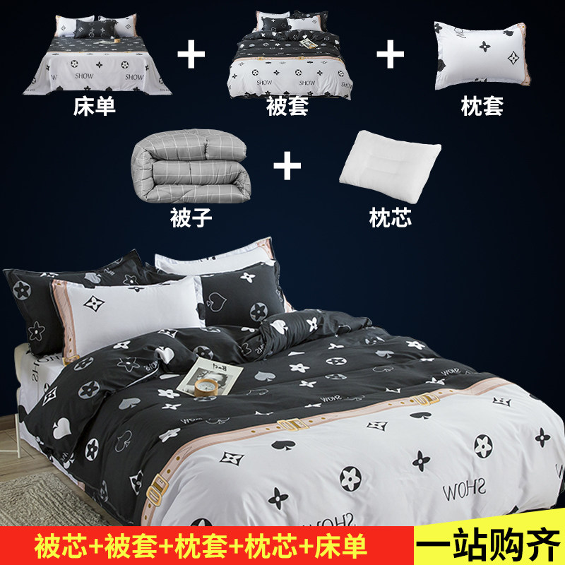 家用床上用品1.5米被子四件套保暖冬被棉被褥套装单人学生宿舍3斤,淘宝优惠券,粉丝福利购,淘宝优惠卷