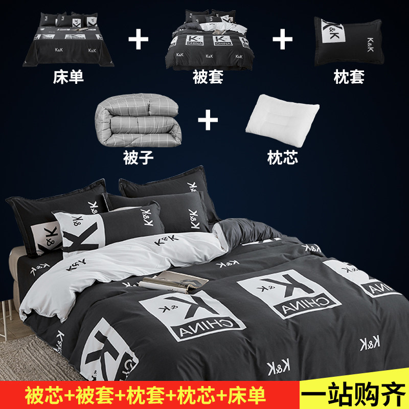 家用床上用品1.5米被子四件套保暖冬被棉被褥套装单人学生宿舍3斤,淘宝优惠券,粉丝福利购,淘宝优惠卷