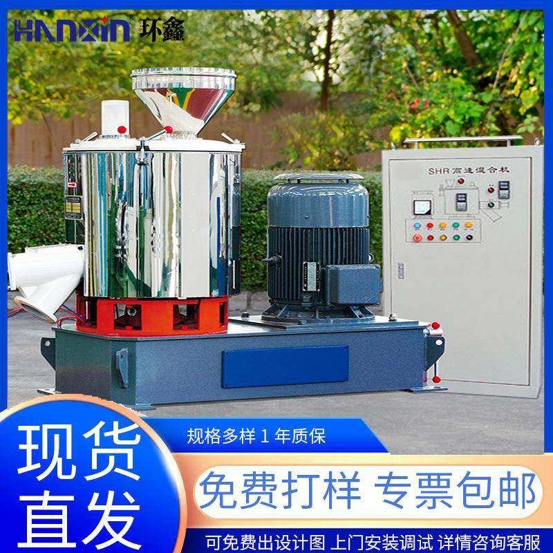 大型变频高速搅拌机塑料橡胶不锈钢可加热混料机全自动工业高混机,淘宝优惠券,粉丝福利购,淘宝优惠卷