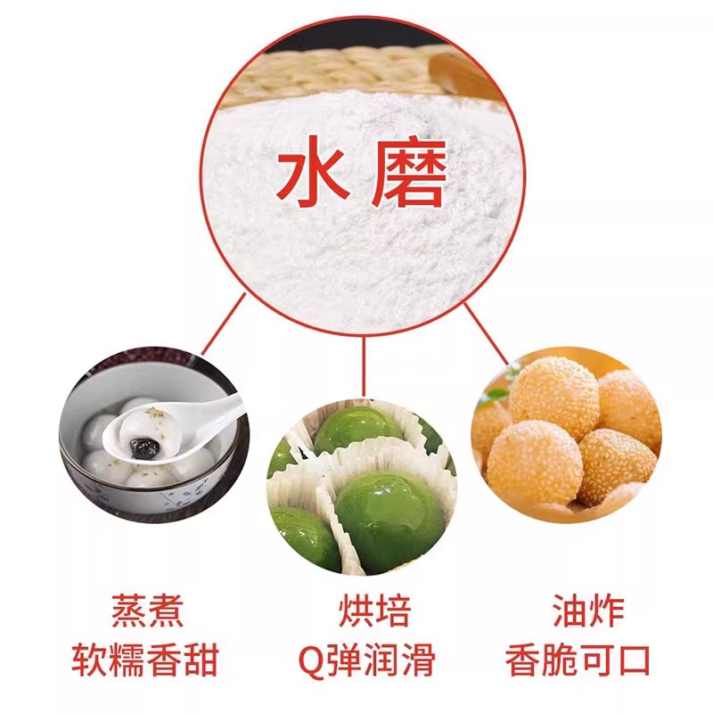 水磨糯米粉烘焙家用做糍粑雪媚娘汤圆年糕元宵南瓜饼冰皮月饼原料,淘宝优惠券,粉丝福利购,淘宝优惠卷