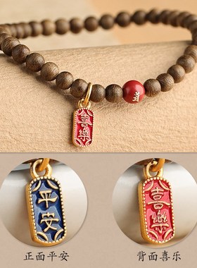 沉香手链女士款本命年夏送女生老婆实用的礼物檀香木质佛珠手串