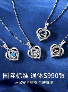 999纯银定制爱心刻字项链女跳动的心名字吊坠生日女友老婆礼物