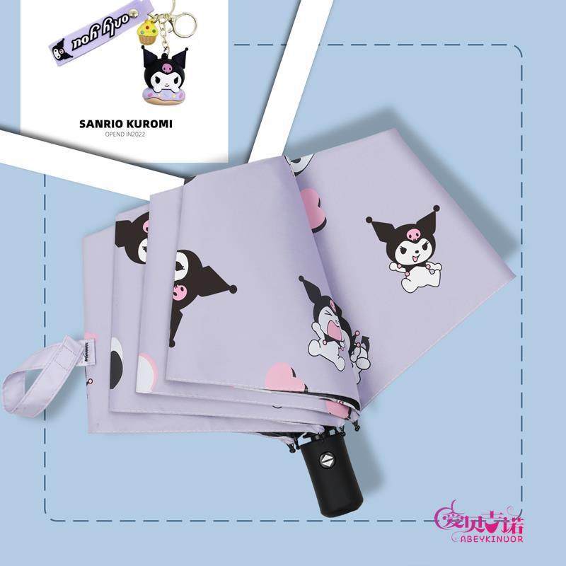 库洛米雨伞女晴雨两用p儿童女孩小学生折叠上学专用大高颜值全自,淘宝优惠券,粉丝福利购,淘宝优惠卷