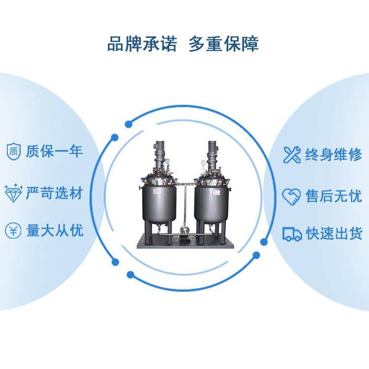 电加热反应釜刮壁搅拌夹套密闭高速均质剪切搅拌罐不锈钢搅拌釜,淘宝优惠券,粉丝福利购,淘宝优惠卷
