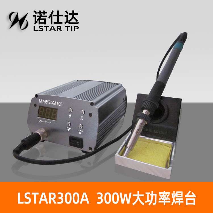 300W高频焊台LSTAR300焊台300W大功率焊台制造 - 图0