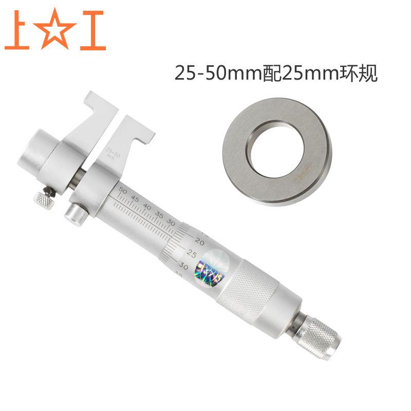 上工 内测千分尺5-30 25-50mm内孔内径千分尺高精度螺旋测微仪器 - 图0
