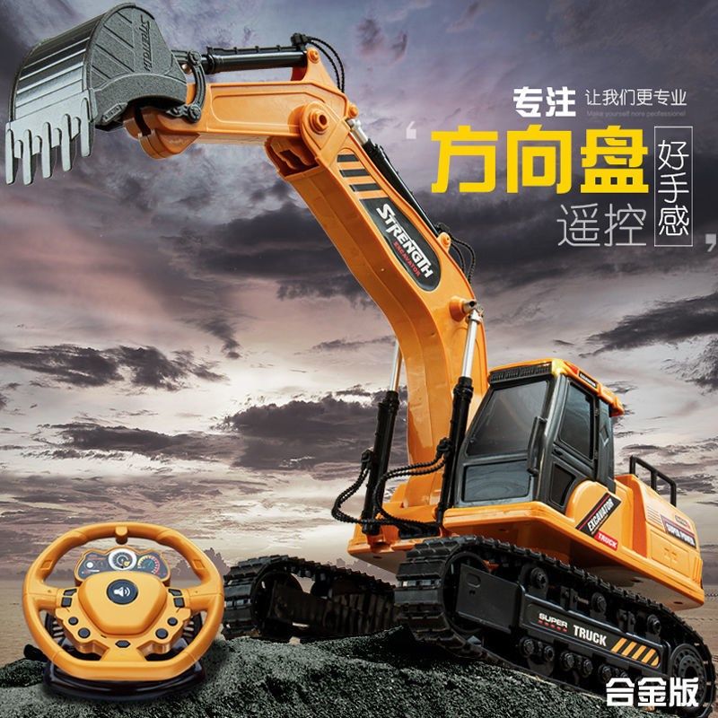 超大号儿童电动遥控挖掘机玩具车男孩挖土机模型工程车钩机合金版,淘宝优惠券,粉丝福利购,淘宝优惠卷