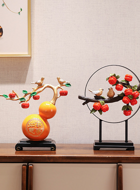 柿柿如意摆件客厅柿子搬新家乔迁新居新中式玄关酒柜高级感装饰品