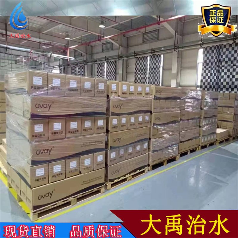 湖南澳维OV-L-8040-400国产工业纯水RO膜高压反渗透膜元件8寸现货 - 图2