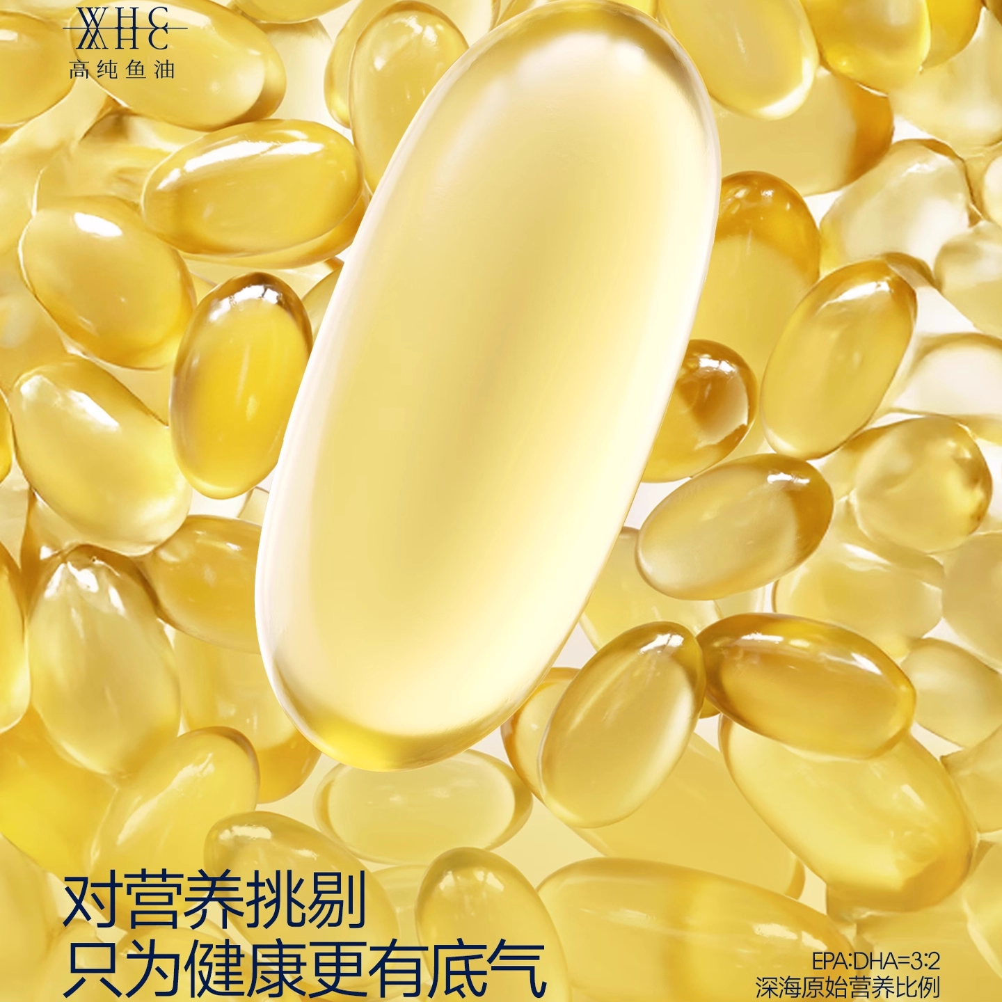 WHC小千金进口深海鱼油95%高纯度rTG结构Omega3维生素D备考60粒装 - 图3