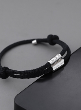 银手链男款潮小j众文艺励志简单大方男生手饰编织男士手绳送男友