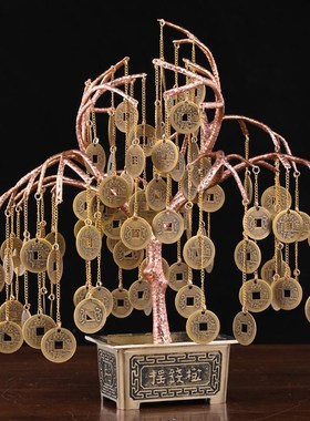 摇钱树摆件底座发财树客厅装饰摆放摇钱树金属工艺品礼品定制