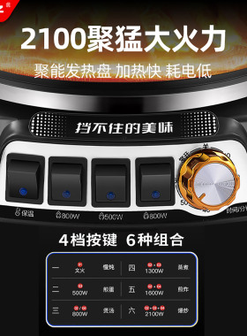 【官方正品】扬子电炒锅不粘锅