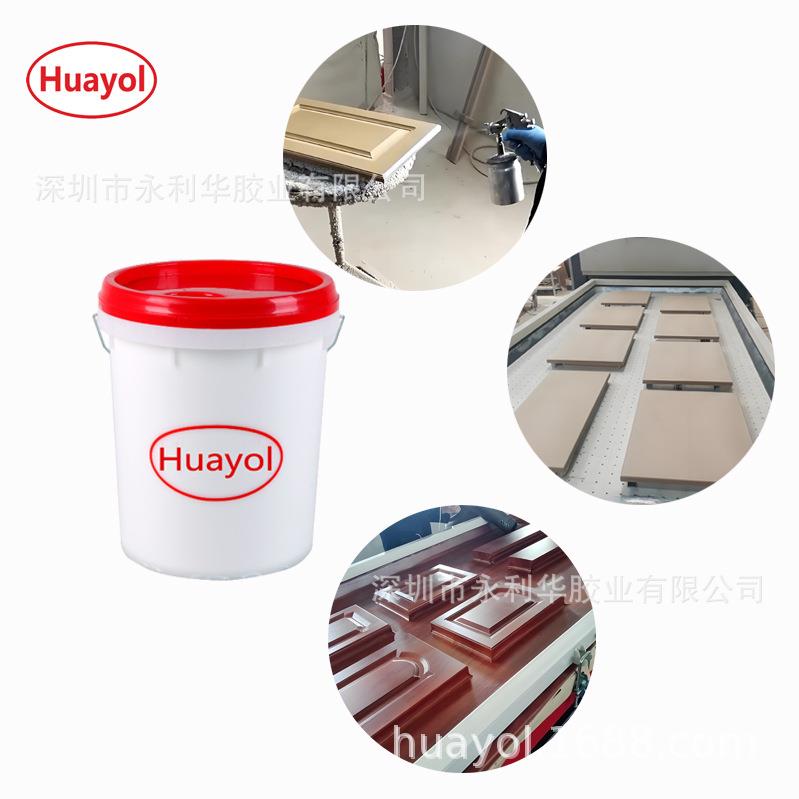 Huayol真空吸塑胶免漆门橱模压柜门吸塑胶零颗粒无麻点粘力强耐高 - 图0