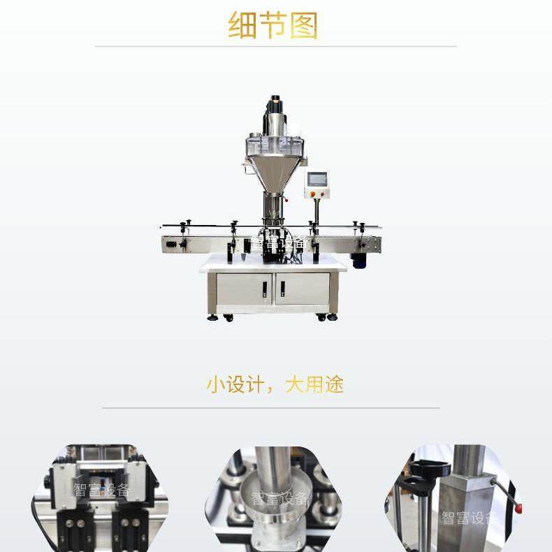 智富全自动粉体灌装机螺杆式称重化妆品咖啡可可粉食用粉末填充机,淘宝优惠券,粉丝福利购,淘宝优惠卷