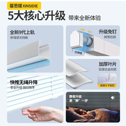 高端铝合金无绳百叶窗帘卫生间浴室厨房客厅办公室专用免打孔电动 - 图0