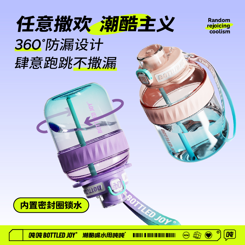 COOL渐变色王一博代言同款吨吨bottledjoy渐变色酷黑绿吨吨桶水杯 - 图2