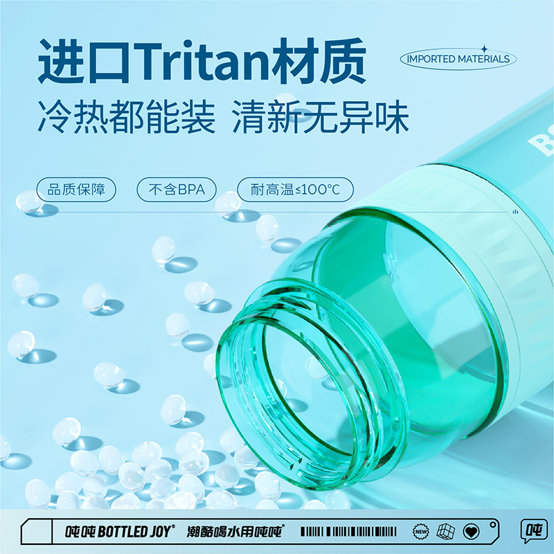 王一博代言同款吨吨bottledjoy纤瘦吨吨桶渐变色畅饮水杯子耐高温 - 图1