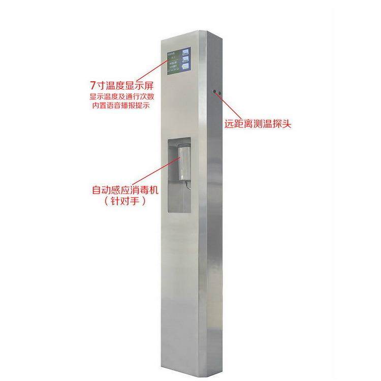 现货红外线额温门外贸出口非接触式测温消毒一体机电子体温计立柱,淘宝优惠券,粉丝福利购,淘宝优惠卷