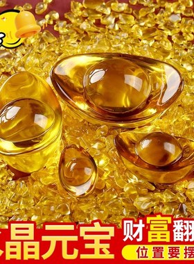 黄水晶元宝摆件聚宝盆金元宝配件水晶碎石装饰品琉璃diy招财配件