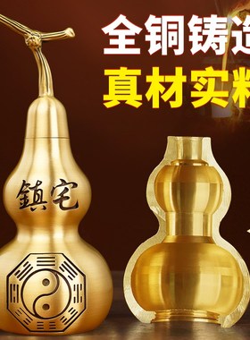 铜葫芦摆件客厅纯铜挂件装朱砂小号开口黄铜空心家居卧室店铺开业