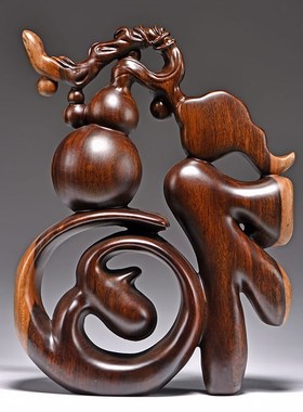 黑檀木雕五福临门福字摆件实木客厅乔迁葫芦玄关装饰乔迁创意礼物