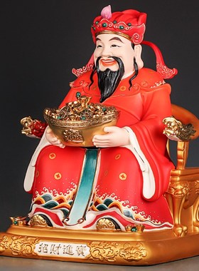 墨梵陶瓷财神爷佛像招财家用财神爷神像店铺公司开业文财神摆件
