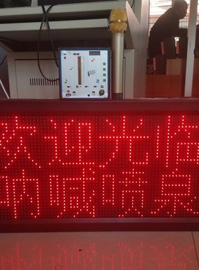 呐喊喷泉控制器音乐数字喷泉带led显示屏可无人扫码设备