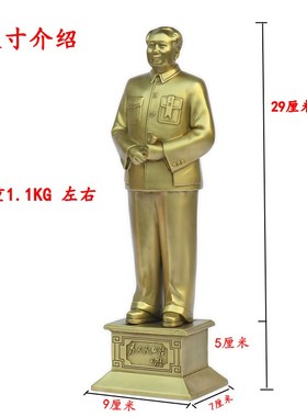 毛主席铜像纯铜全身站像 办公室书房摆件家居客厅装饰品工艺礼品